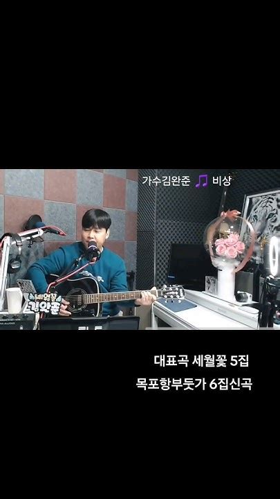 🌟가수김완준🎵비상임재범 락보컬밴드출신 히든싱어6진성편 최종우승자 Tbn 교통방송차차차전mc Youtube