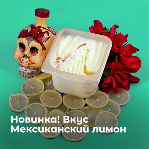Мексиканский лимон 1,3 кг. 33 пингвина