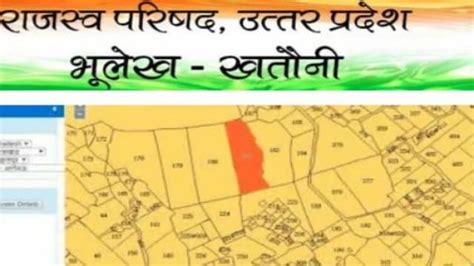 How To Check Up Bhu Naksha Online Know How To View Bhulekh In Up Map