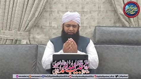 Majlis E Zikar Khatam E Khuwajgaan DUA Sahibzada Hazrat Maulana