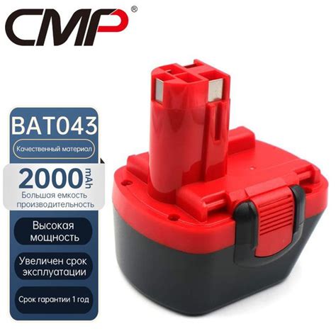 CMP Аккумулятор для ВОSСН 12v (2 Ач) 2607335273, PSR 12, 2607335709 ...