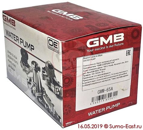 Помпа охлаждения GMB GWM-65A