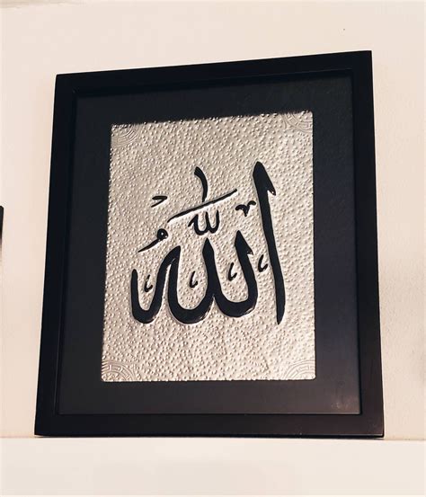 Wall Art Islamic The Name Of Allah Islamic Etsy