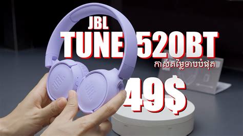 កស 49 JBL TUNE 520BT REVIEW YouTube