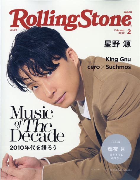 楽天ブックス Rolling Stone Japanローリングストーンジャパン 2020年 02月号 雑誌 ネコ・パブリッシング