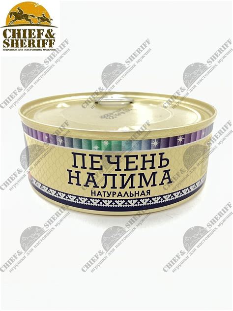 Печень налима натуральная, Ямалик, 2 Х 240 гр цена 1 606 р купить с ...