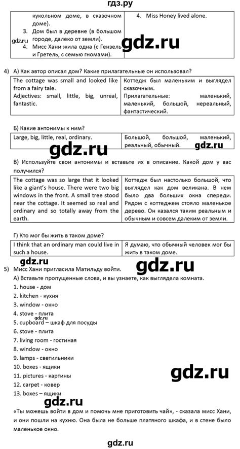 ГДЗ unit 3 5 английский язык 6 класс книга для чтения Кузовлев, Лапа