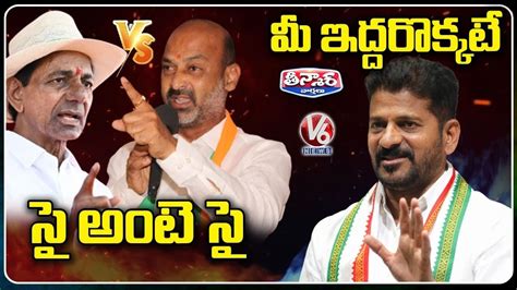 Revanth Reddy Comments On KCR And Bandi Sanjay CM KCR Vs Bandi Sanjay