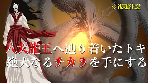 888hz88hz1111hz八大龍王神恩】大吉兆となる龍神祝詞【88回】 聞き流しで劇的に運氣上昇｜龍神祝詞 ｜八大龍王 ※強波動に