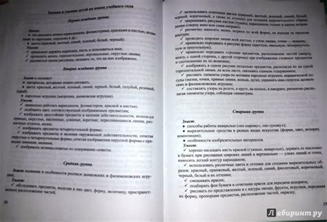 Книга: Методика обучения детей рисованию деетй с 5 до 7 лет. ФГОС ...