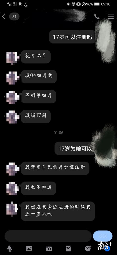 南方曝光台 猎游还是“猎色”？起底陪玩app涉黄生意经 南方网