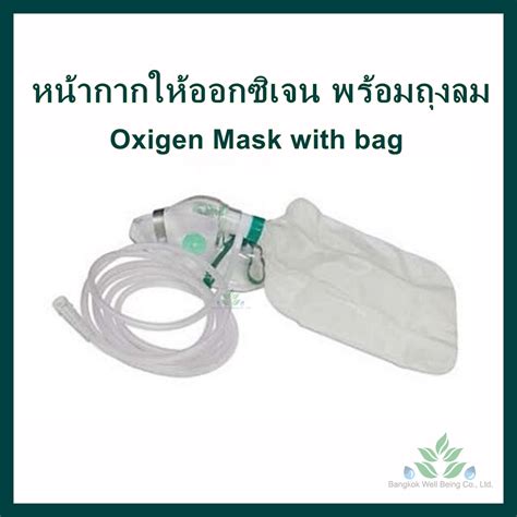 Galemed Oxygen Mask With Bag