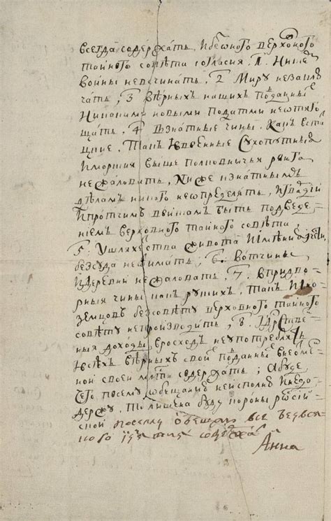 Russian Empress Anna Ioannovna