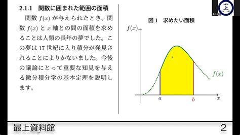 定積分の定義と微分積分学の基本定理 確率密度関数と累積分布関数の関係 2023 12 08 Youtube