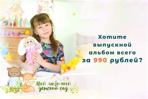 Яркие и недорогие выпускные альбомы для детского сада и школы. Из чего ...