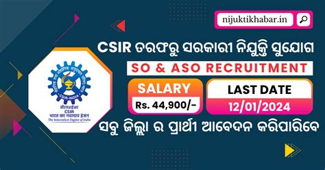 CSIR Recruitment 2024 Apply Online For Section Officer And Assistant