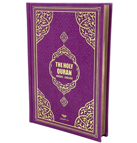 The Holy Quran Medine Script Arabic With English Translations Purp