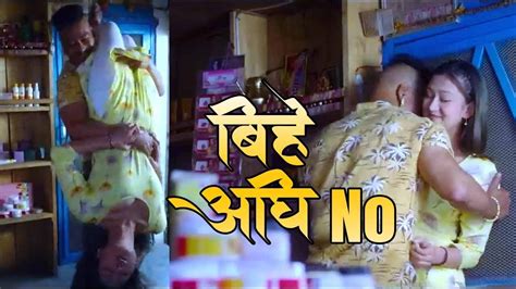 Bihe Agi No New Nepali Movie Clip Dui Numbari Saugat Malla Dayahang Rai Youtube