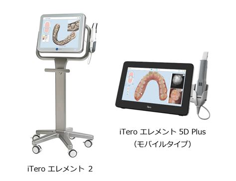 光学式口腔内スキャナー「itero Element」 吉祥寺駅3分の歯医者ハート・イン歯科クリニック