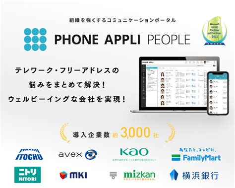 phone appli phone appli people