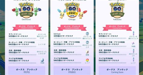 ポケモンgo日記（pokemon Go Diary In Japan 「pokémon Go サマーツアー 2018」、色違い（ロゼリア