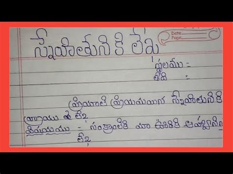 How To Write A Letter To Friend For Inviting Sankranti In Telugu