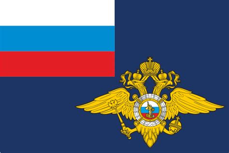 Флаг Министерства внутренних дел Российской Федерации МВД России - Флаг ...