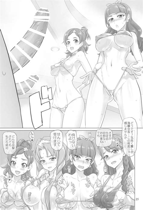 Inazuma Pretty Warrior 2 Page 25 Nhentai Hentai Doujinshi And Manga