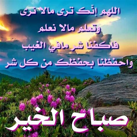 Islamic Good Morning Dua In Arabic - Pin by shaheen perwaz on Morning ...