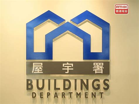 一名承建商因違例被禁進行小型工程4個月及罰款5萬元 新浪香港