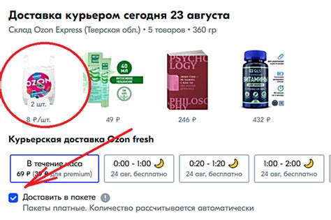 Как добавить пакет в заказ "Озон", как убрать пакет из заказа "Озон"?