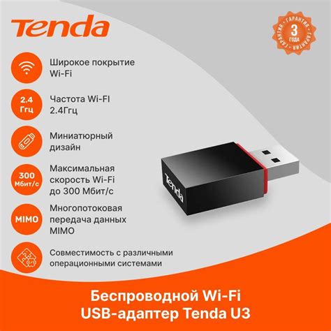 Tenda U3 Wi Fi адаптер 300MBPS USB купить с доставкой по выгодным