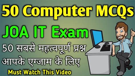 Hp Joa It Class Computer Mcqs Hp Joa Exam Preparation