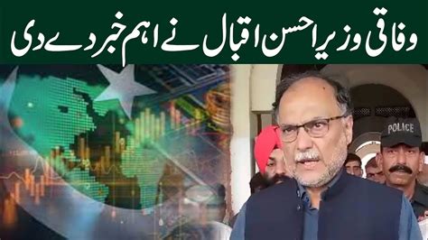 Pmln Ahsan Iqbal Media Talks Youtube