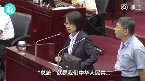 蔡英文亲信称“小英是中华人民共”柯文哲笑场 手机凤凰网