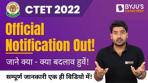 CTET 2022 Notification CTET Application Form 2022 CTET Form Fill Up