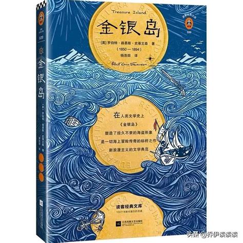 青少年必讀經典｜驚險刺激，誰能不愛島嶼探險故事 每日頭條