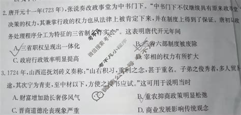 2022 2023学年贵州省高一年级3月金太阳联考 23 349a 历史a2试题 考不凡