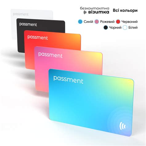 ᐉ Визитка бесконтактная с NFC чипом электронная цифровая PassMent ...