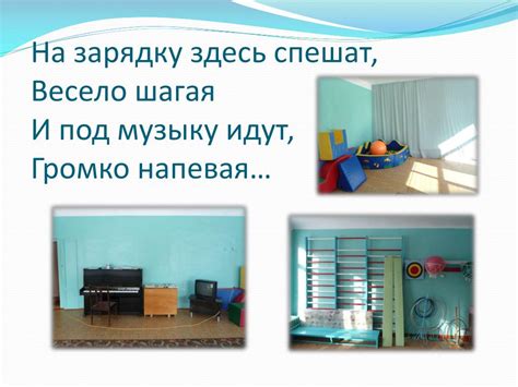 PPT - А вы не прочь отправиться в путешествие по детскому саду? Тогда ...