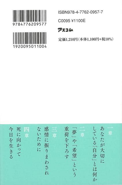 楽天ブックス 【バーゲン本】禅僧が教える心がラクになる生き方 南 直哉 4528189784116 本