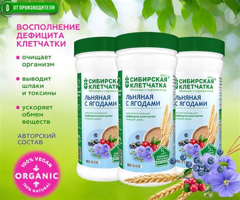 Сибирская клетчатка Льняная с ягодами, (3 шт х 280 г) - купить с ...
