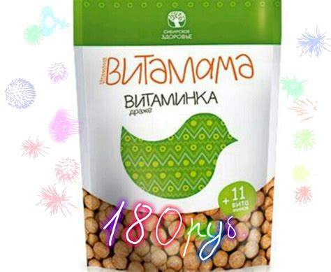 ВитаМама Драже «Витаминка» ВитаМама Вес 100 г 3+ 11 основных витаминов ...