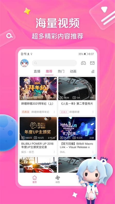 Bilibili 弹幕动画直播高清视频 Apk Para Android Download