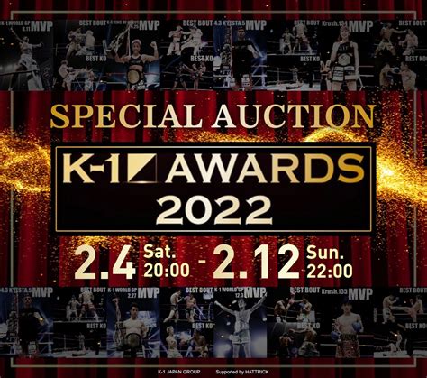 「k 1 Awards 2022」k 1×hattrick スペシャルオークション開催！2月12日日2200まで K 1