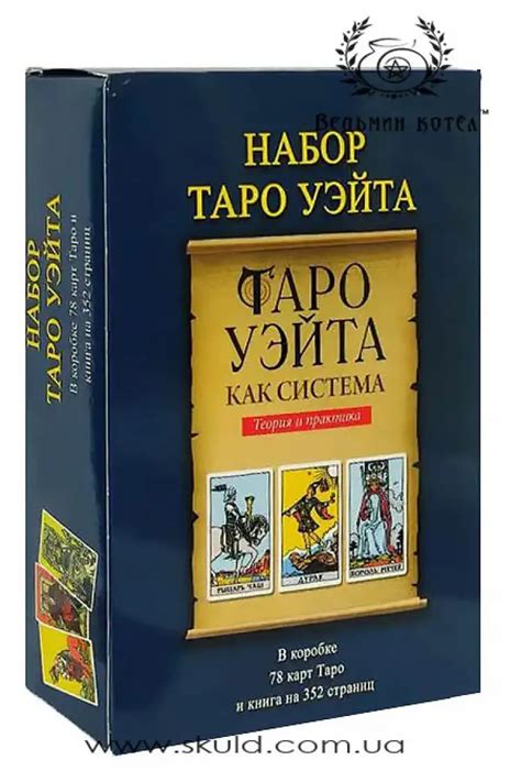 Таро для Начинающих + Книга купить в Киеве | Цена на Таро для ...