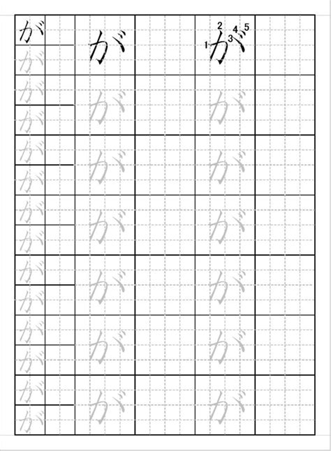 Printable Blank Hiragana Practice Sheets This Is A Nice Worksheet For