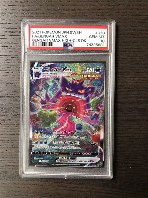 Gengar Vmax Alt Art Pokemon Japanese High Class Deck PSA 10 Gem Mint