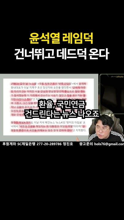 윤석열 레임덕 건너뛰고 데드덕 온다 Youtube