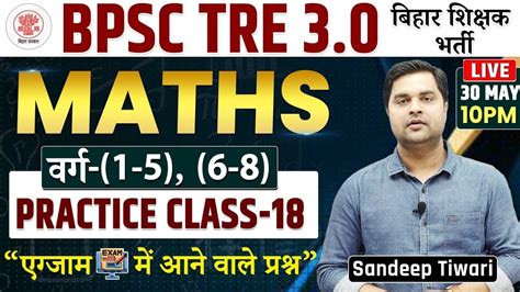 Bpsc Re Exam Maths For Bihar Shikshak Bhartimaths Practice Class 18वर्ग1 5वर्ग6 8sandeep